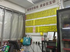 -玉华饮食店(茅台路店)