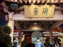 -开封府