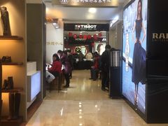 -亨吉利世界名表中心(汇金百货店)
