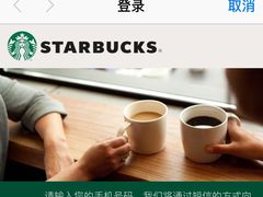 -星巴克(广州东圃天银店)