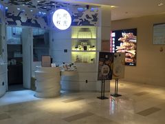 -阮大兴糕团(滨江宝龙店)