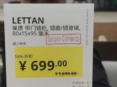 -宜家家居(高新商场店)