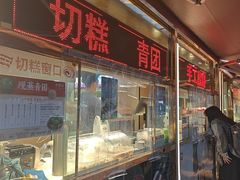 -中栗华栗子(鞍山道店)