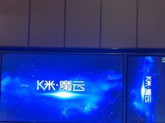 -星聚会KTV(苏州尹山湖歌林公园店)