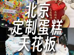 -柏尼娅PEARIA·蛋糕定制(北京SKP店)