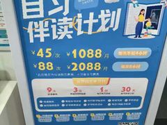 -白鲸自习室(公主坟店)