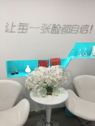 -肤原祛痘修肤中心