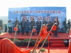 -南京航空航天大学苏州附属中学(唯亭校区)