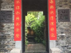 -竹吟山房