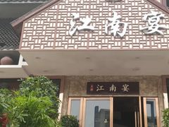 门面-好媳妇(太湖路店)