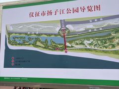 -扬子江公园