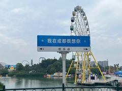 -成都欢乐谷