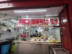-洪记凉米线(新兴路店)