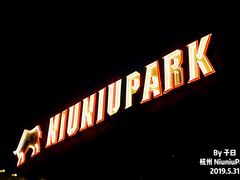 门面-NIUNIUPARK和牛螃蟹(龙湖杭州滨江天街店)