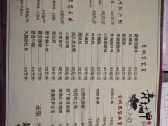 菜单-青城甲(青城山店)