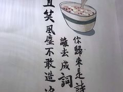 -正南齐北·老街糯米团(洪崖洞店)