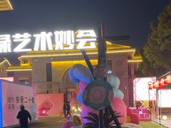 -1912街区