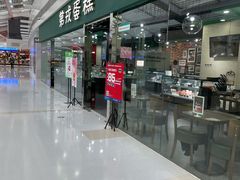 门面-第戎蛋糕(恒隆广场店)