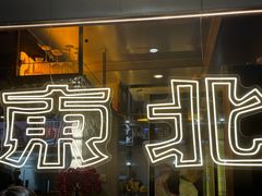 -记忆串城·东北烧烤·小龙虾·大型团建(南油店)