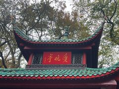 -岳麓山风景名胜区