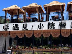 -遇见小院·长思缘农家院(怀柔店)