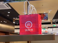 -海底捞火锅(泰安爱琴海店)