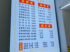 -谈炎记水饺大王(利济北路店)