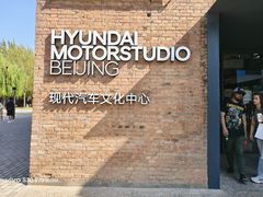 -现代汽车文化中心 Hyundai Motorstudio Beijing