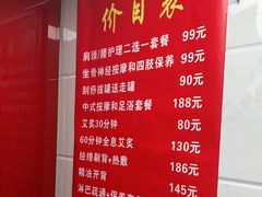 -沈师傅盲人按摩工作室(密三小区店)