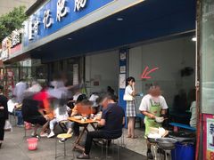 -甘记肥肠粉(马鞍北路店)