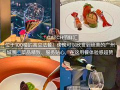 -广州四季酒店·佰鲜汇·现代法餐