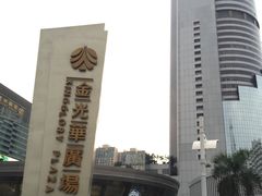-金光华广场
