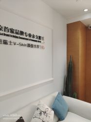 -HEYAN荷妍专业脱毛连锁机构