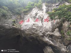 -本溪水洞