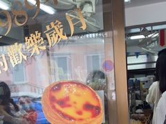 -安德鲁饼店(总店)