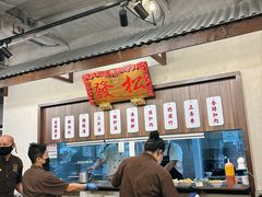 -松發肉骨茶(先得坊店)