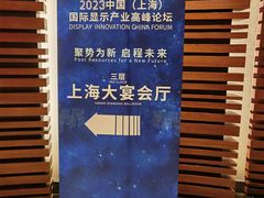 -上海浦东嘉里大酒店