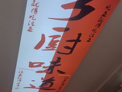 -乡厨味道(黄鹤楼店)