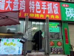 -四厂烤包子(国棉家属院店)