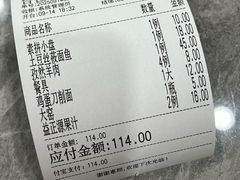 -老三削面(平阳北街店)