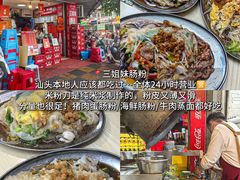 -普宁反沙番薯芋头