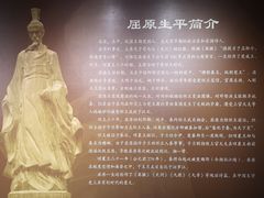 -屈原故里文化旅游区