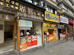 -奎星楼街