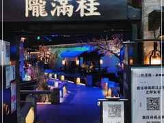 门面-桂满陇-西湖船宴(西单大悦城店)