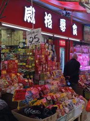 -一德国际玩具文具精品广场(一德路地铁站店)