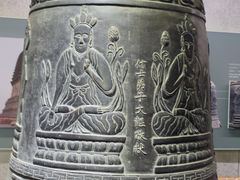 -大钟寺古钟博物馆