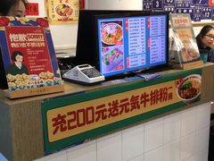 -十八家面馆(欧洲城店)