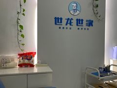 -世龙世家甲沟炎·灰指甲·嵌甲矫正·修脚(武侯区双楠店)