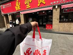 -鼎丰真(重庆路店)