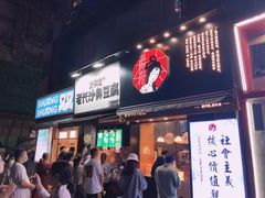门面-茶颜悦色(五一里1号口店)